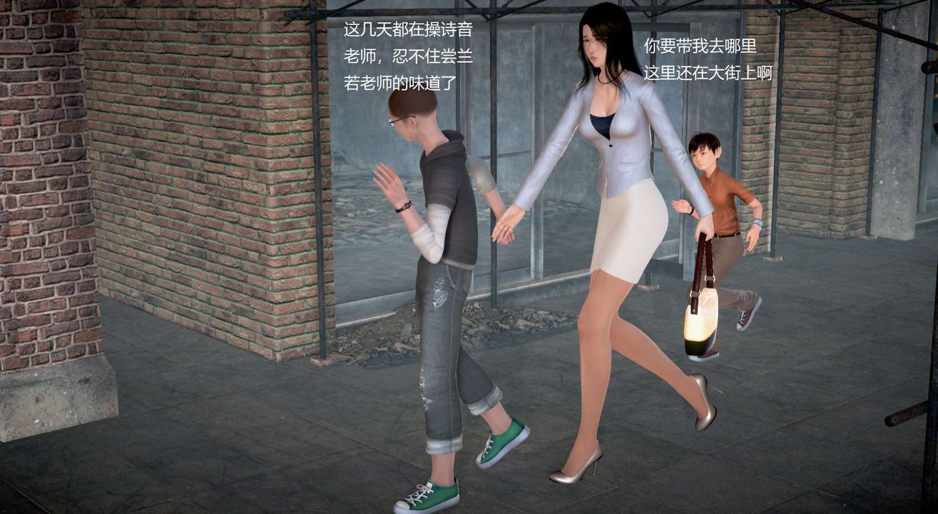 [3D]絲襪女教師蘭若01-27 短篇X3 未編輯片段-第25章-图片7