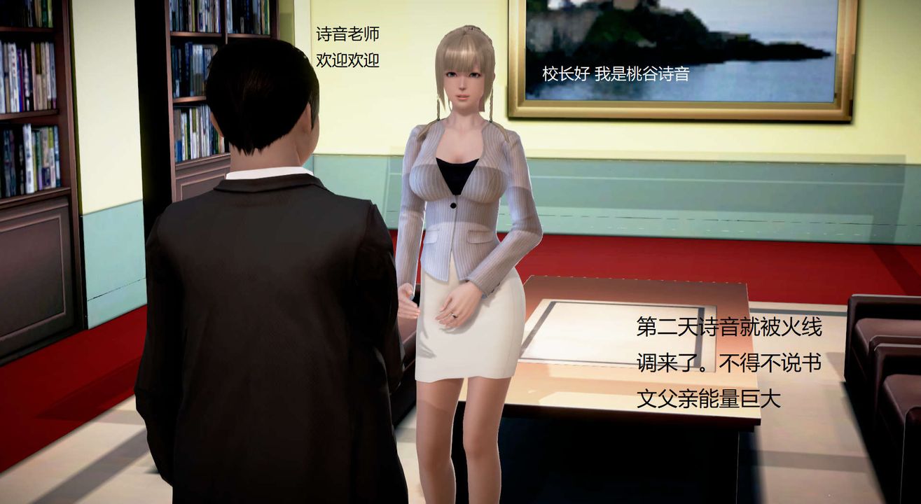 [3D]絲襪女教師蘭若01-27 短篇X3 未編輯片段-第21章-图片4