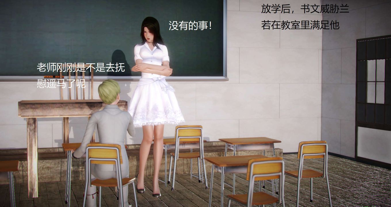 3D socks teacher Lanjo 01-27 short X3 unedited clips-第8章-图片1