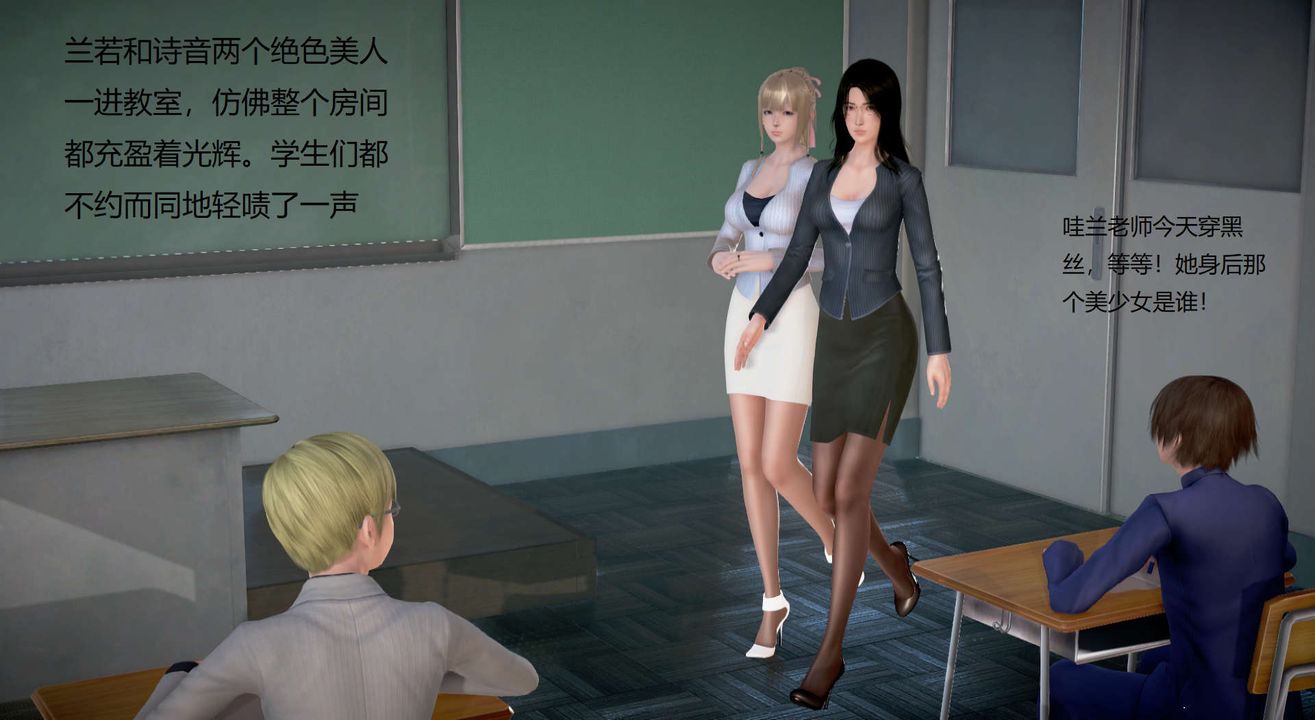 [3D]絲襪女教師蘭若01-27 短篇X3 未編輯片段-第21章-图片10