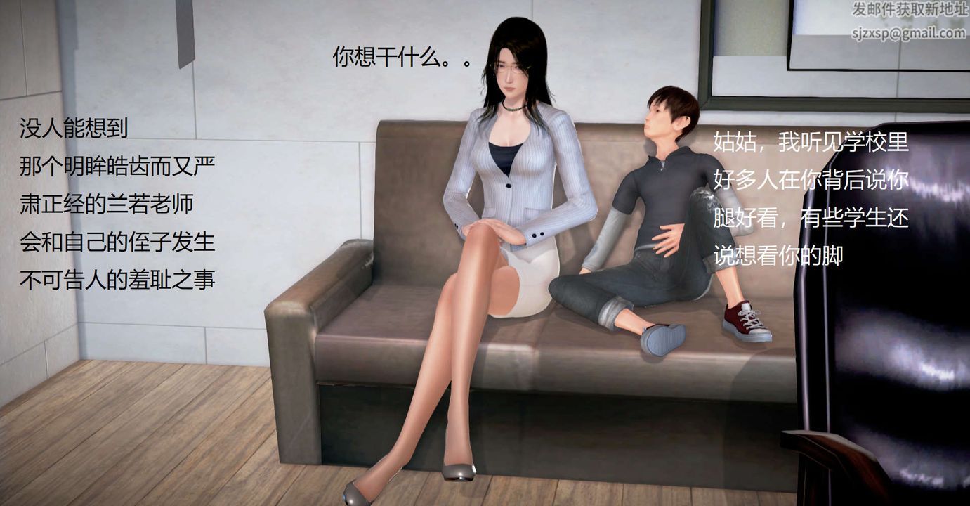 [3D]絲襪女教師蘭若01-27 短篇X3 未編輯片段-第34章-图片8