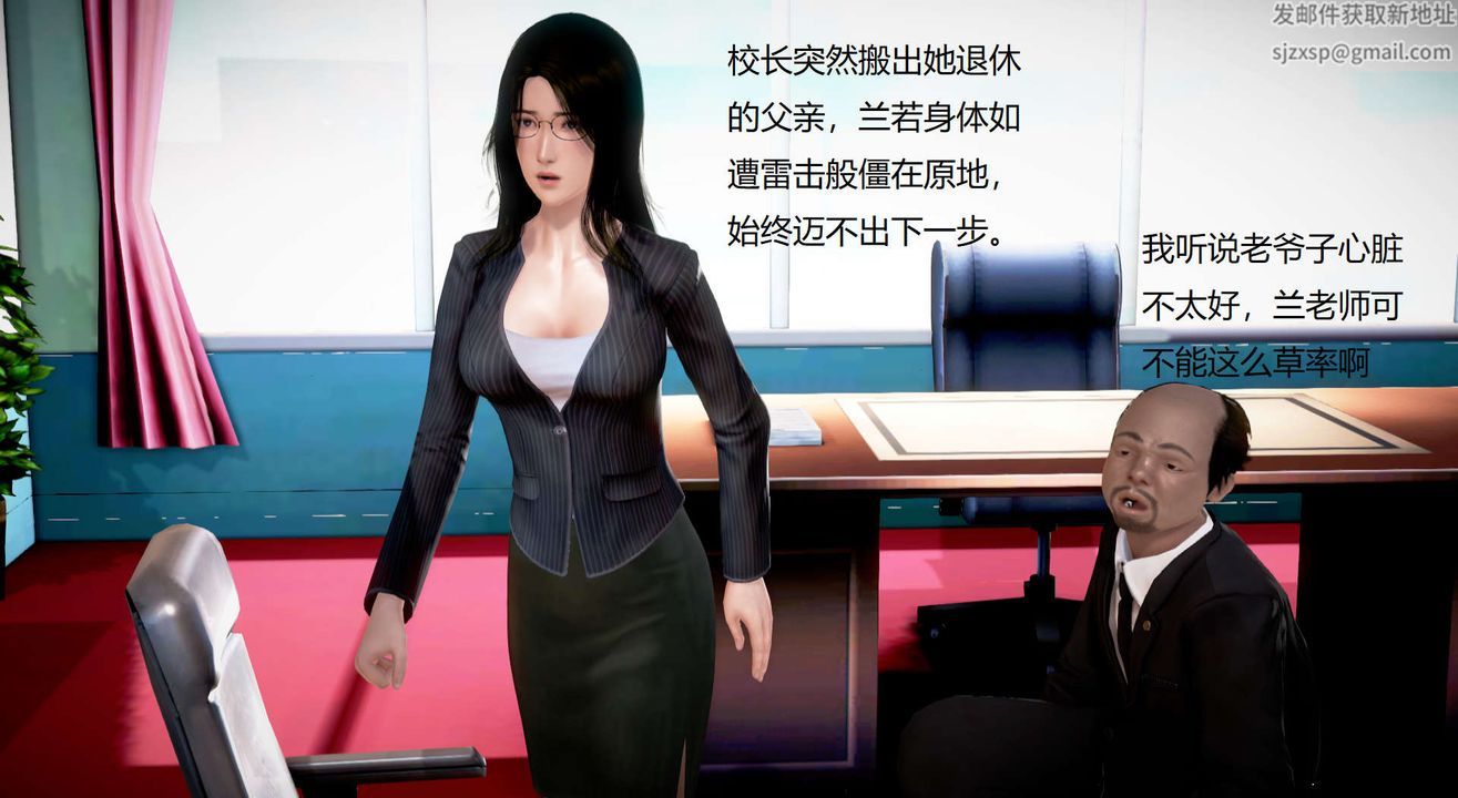 [3D]絲襪女教師蘭若01-27 短篇X3 未編輯片段-第14章-图片2