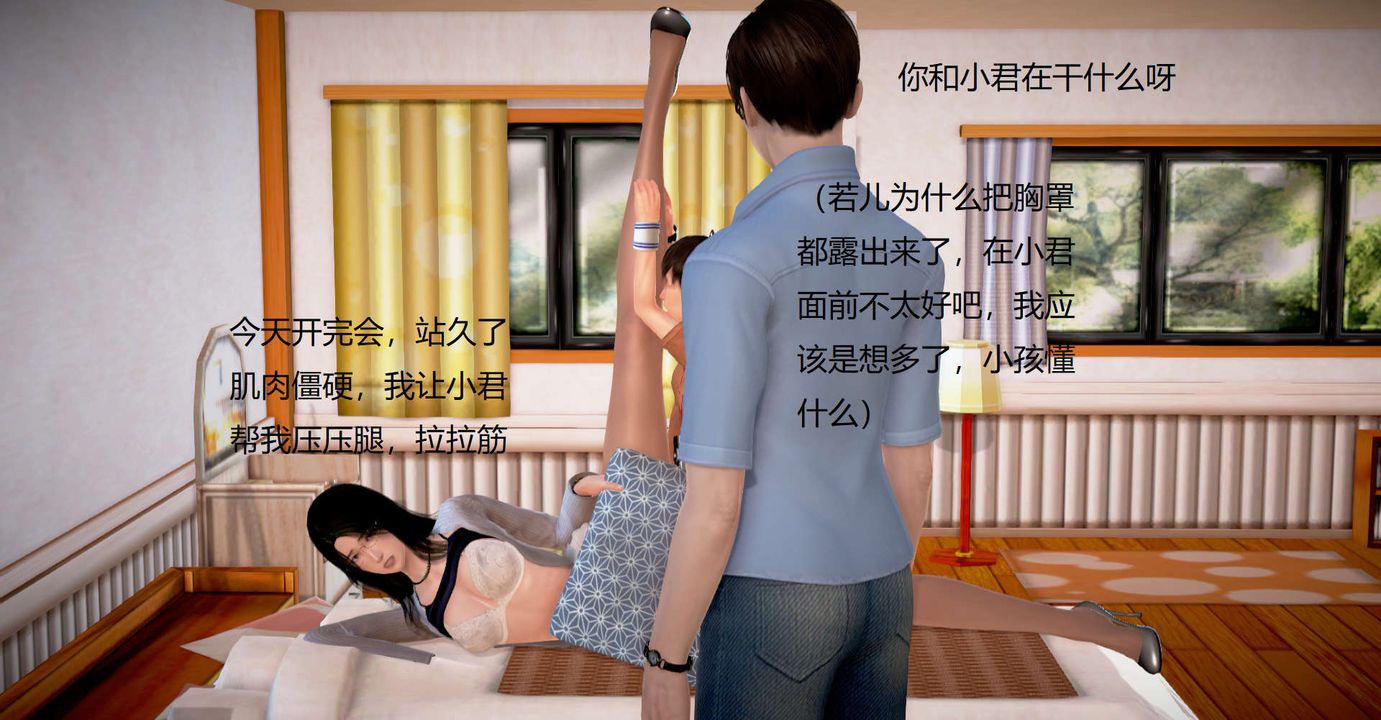 3D socks teacher Lanjo 01-27 short X3 unedited clips-第35章-图片66