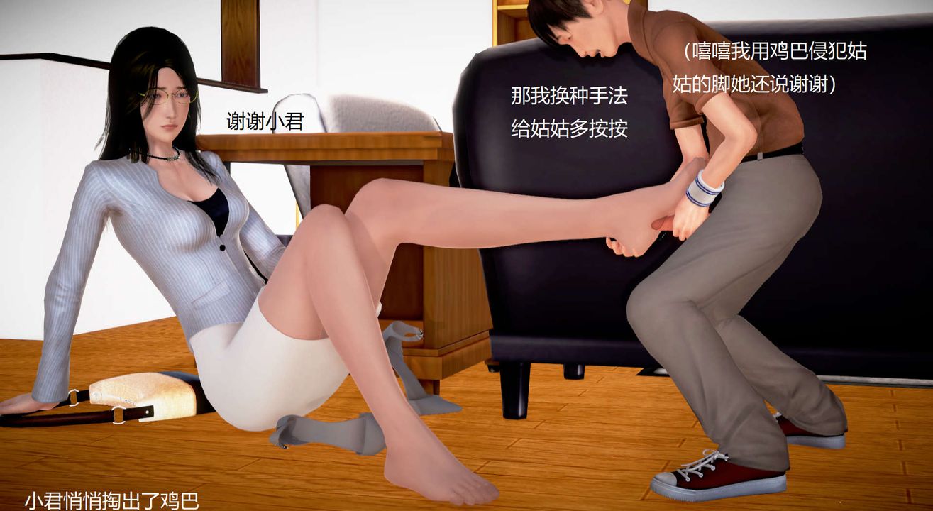 3D socks teacher Lanjo 01-27 short X3 unedited clips-第24章-图片57