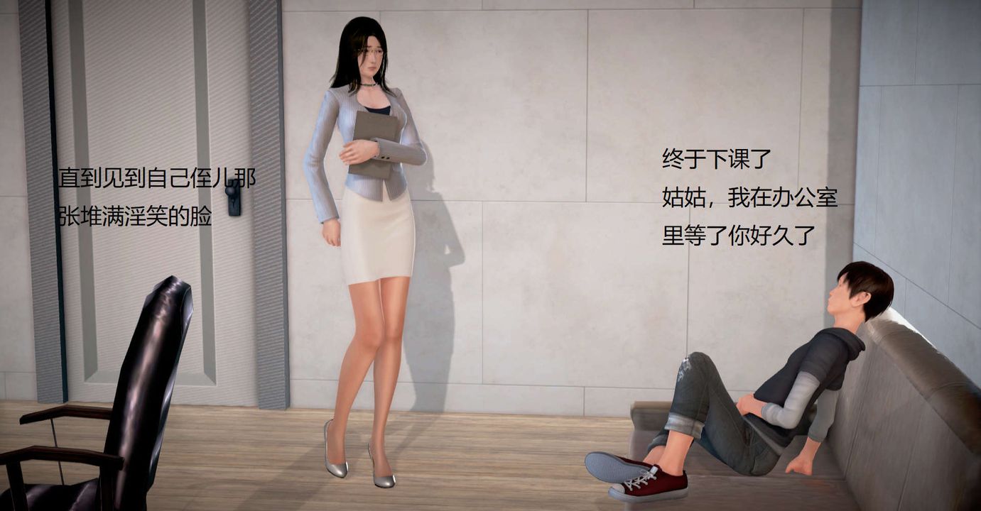 [3D]絲襪女教師蘭若01-27 短篇X3 未編輯片段-第34章-图片7