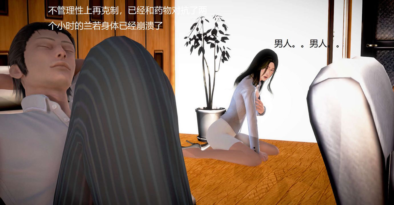 [3D]絲襪女教師蘭若01-27 短篇X3 未編輯片段-第34章-图片44