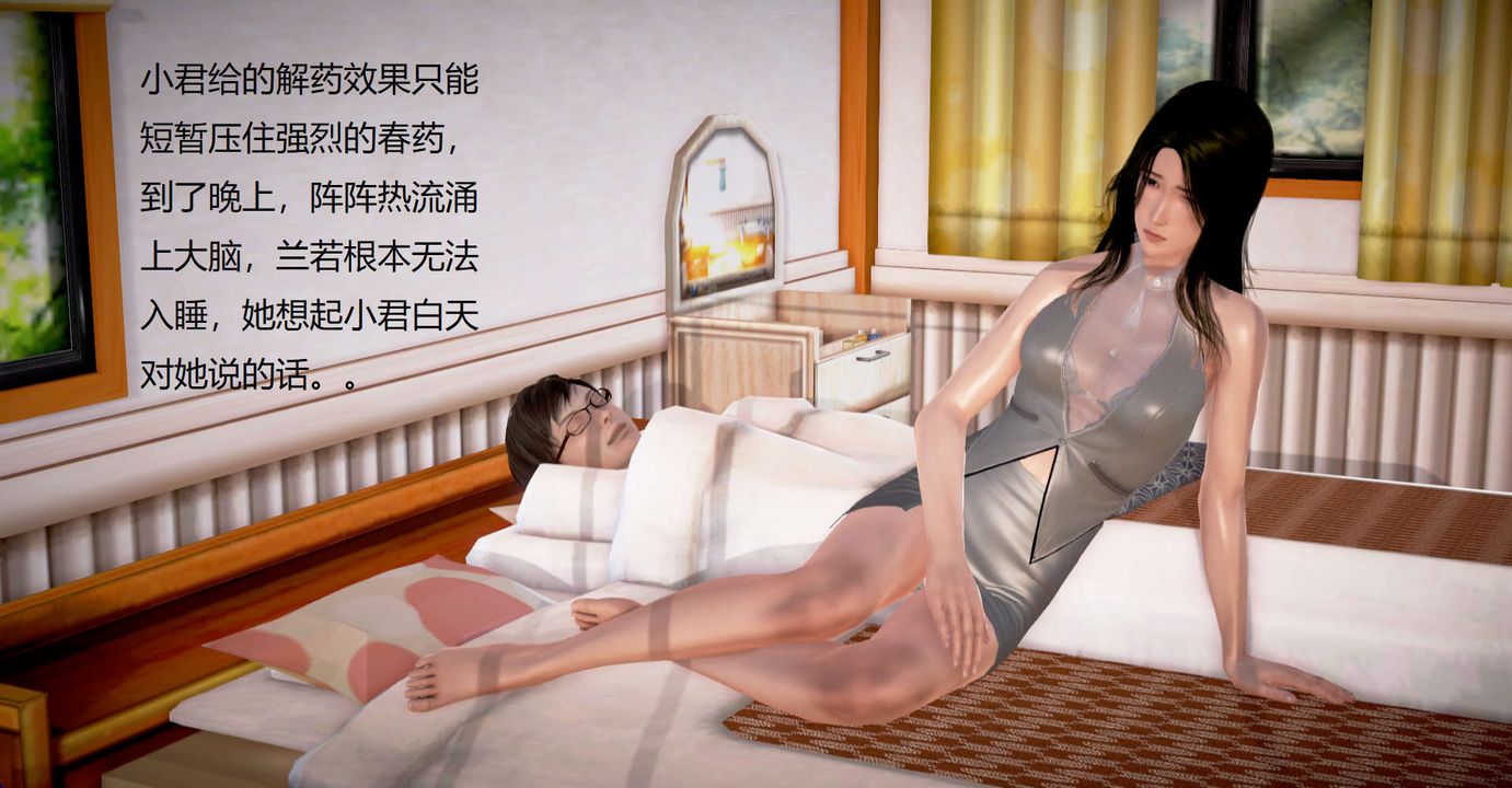 [3D]絲襪女教師蘭若01-27 短篇X3 未編輯片段-第34章-图片76