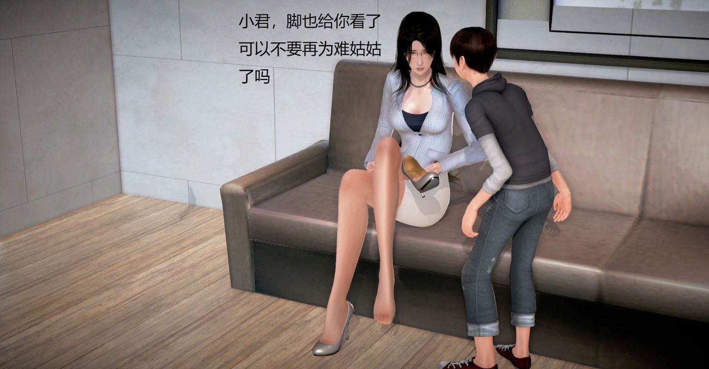 3D sepatu guru wanita Lanjo 01-27 pendek x3 tidak diedit klip-第34章-图片14