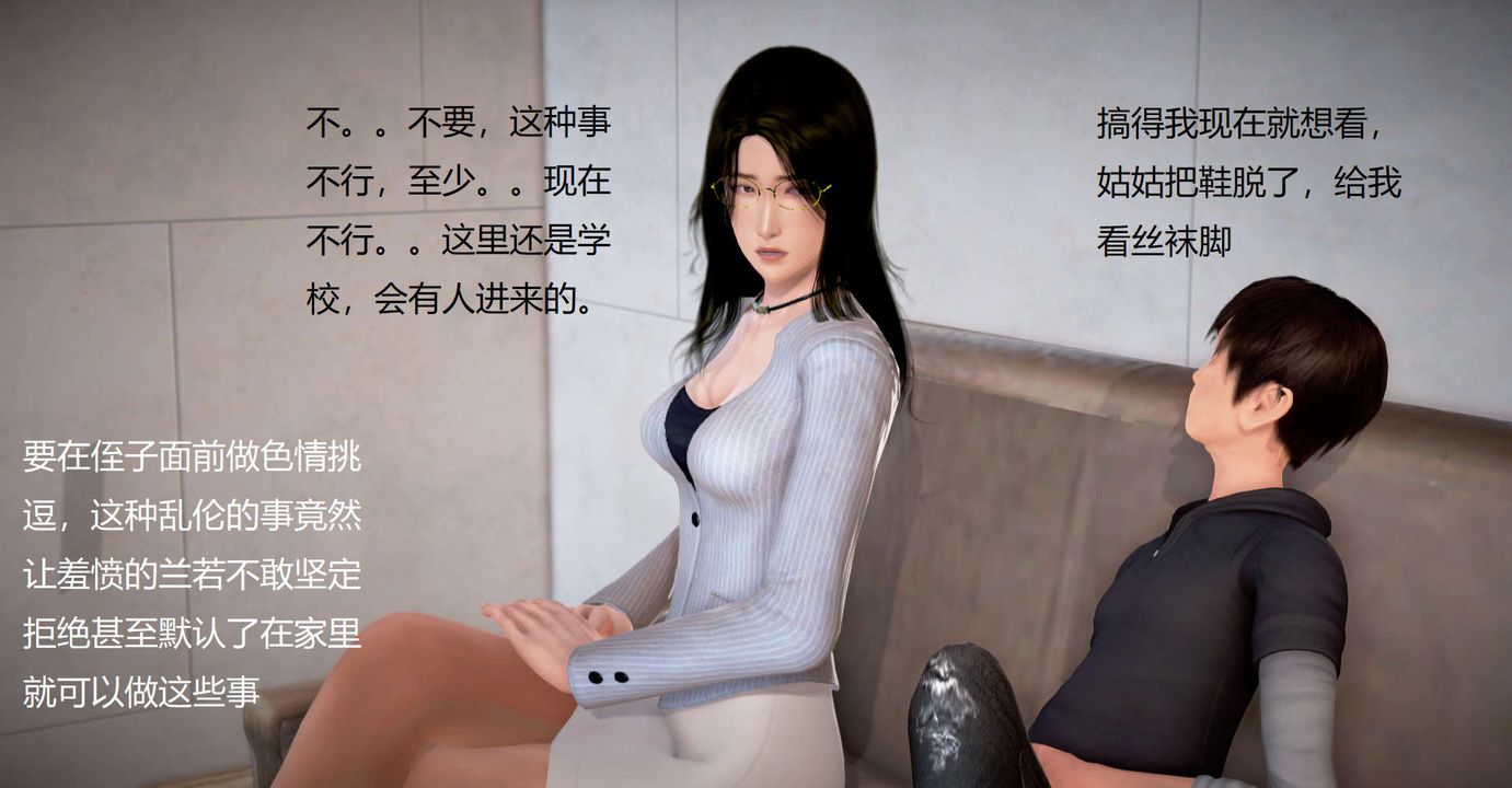 [3D]絲襪女教師蘭若01-27 短篇X3 未編輯片段-第34章-图片9