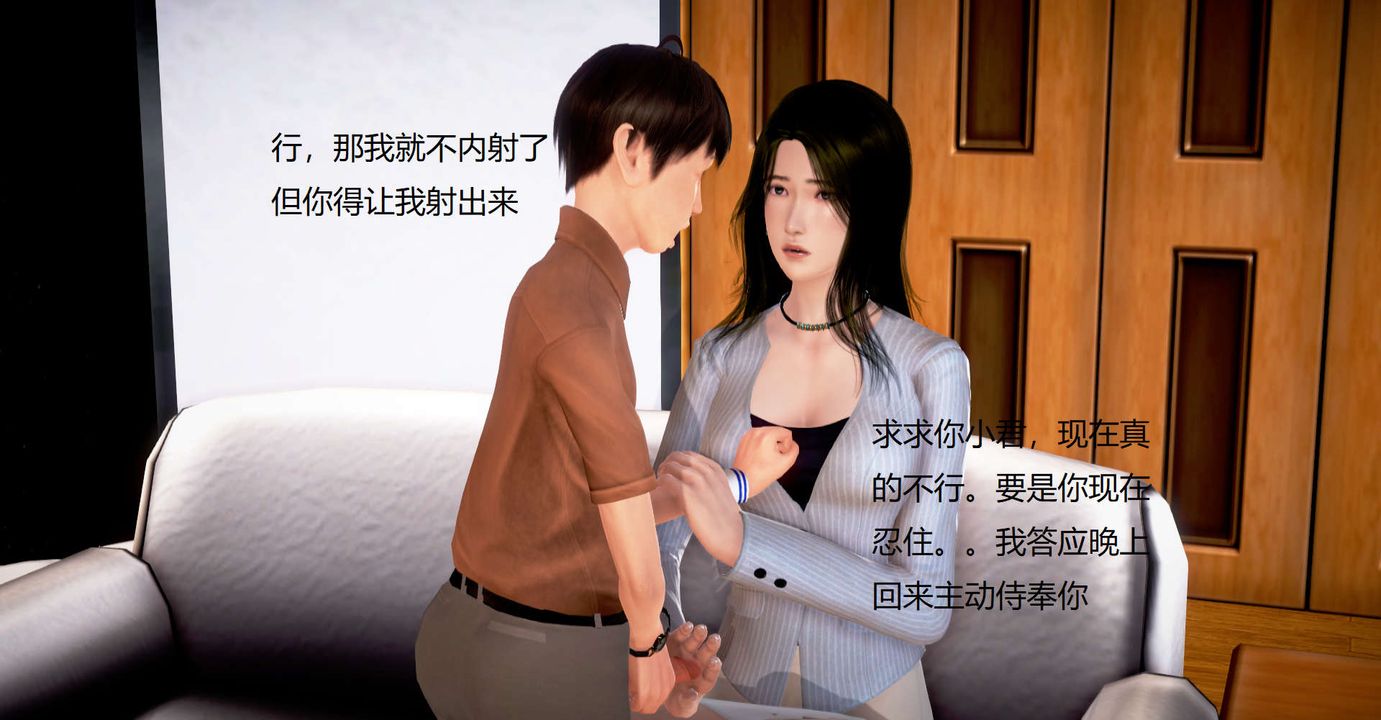 [3D]絲襪女教師蘭若01-27 短篇X3 未編輯片段-第35章-图片78