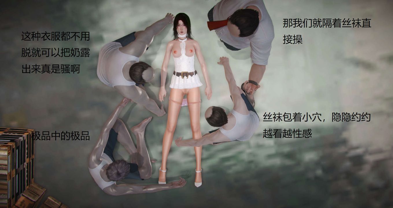 [3D]絲襪女教師蘭若01-27 短篇X3 未編輯片段-第10章-图片51