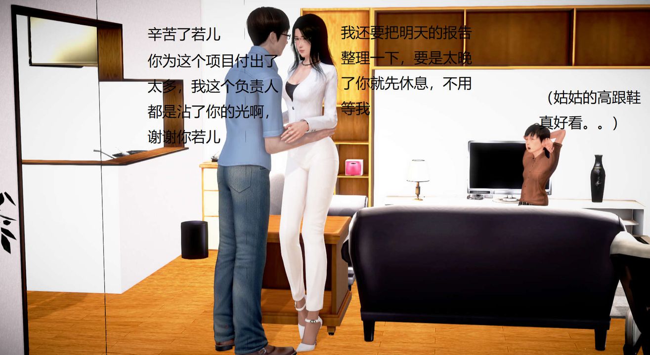 [3D]絲襪女教師蘭若01-27 短篇X3 未編輯片段-第35章-图片23