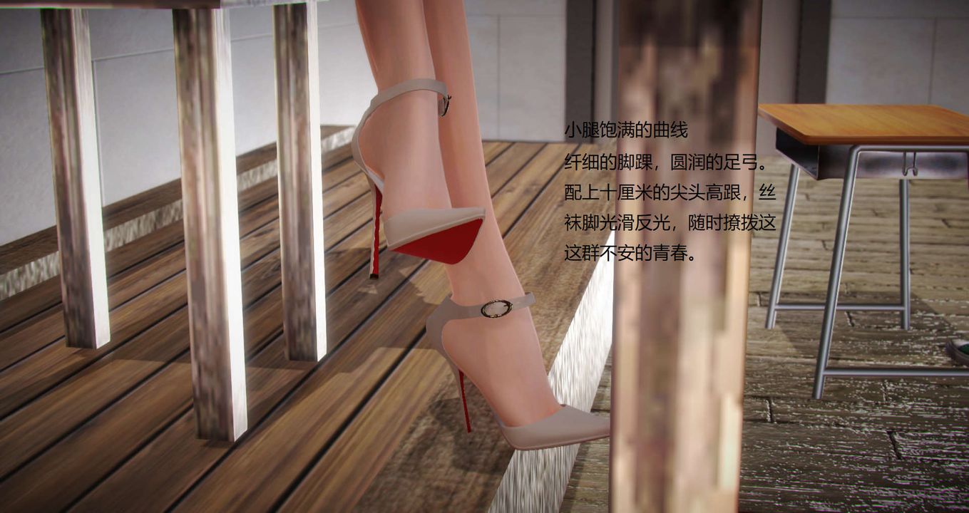 [3D]絲襪女教師蘭若01-27 短篇X3 未編輯片段-第1章-图片12