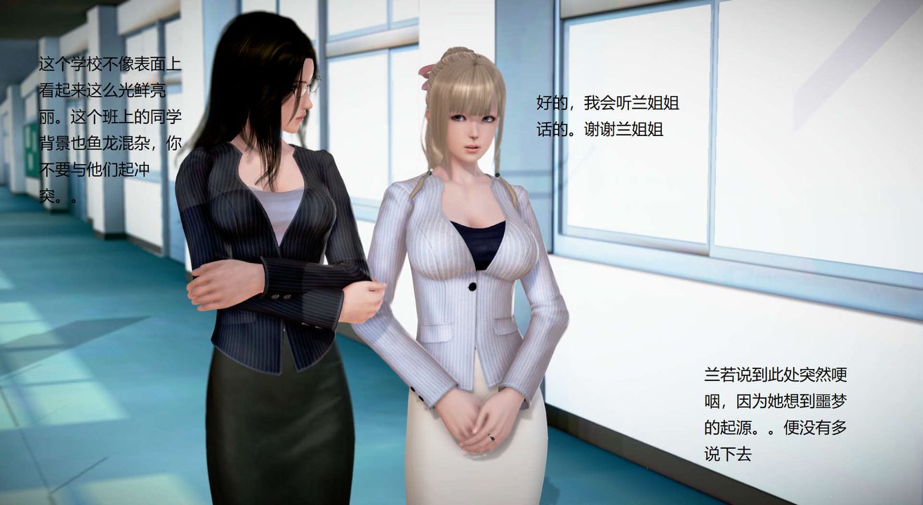 [3D]絲襪女教師蘭若01-27 短篇X3 未編輯片段-第21章-图片8