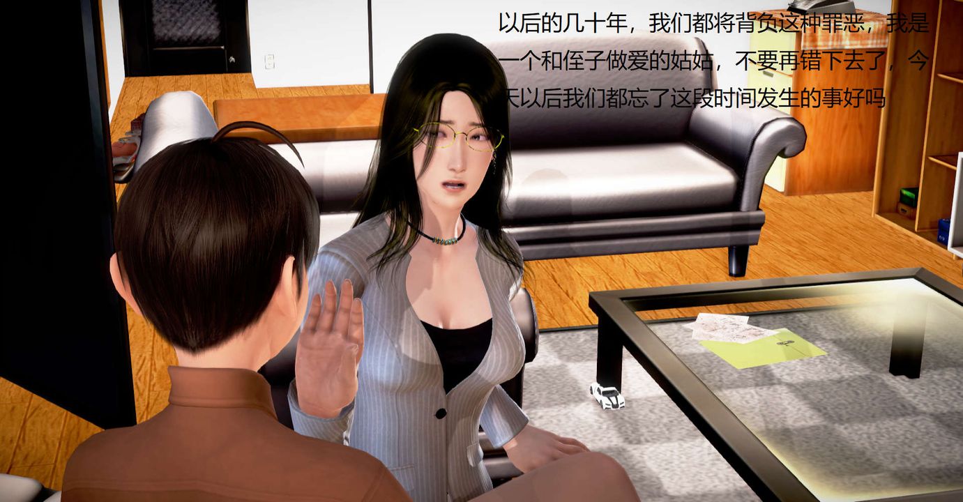 [3D]絲襪女教師蘭若01-27 短篇X3 未編輯片段-第34章-图片29