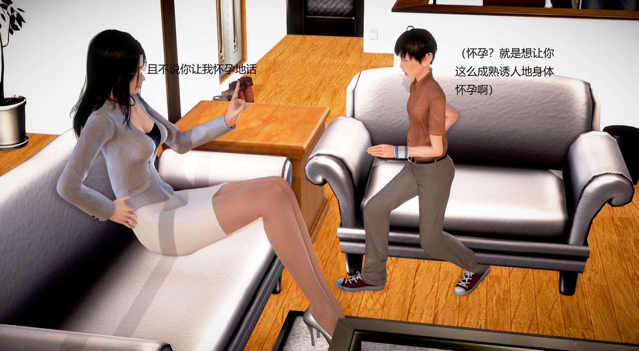 3D socks teacher Lanjo 01-27 short X3 unedited clips-第30章-图片2