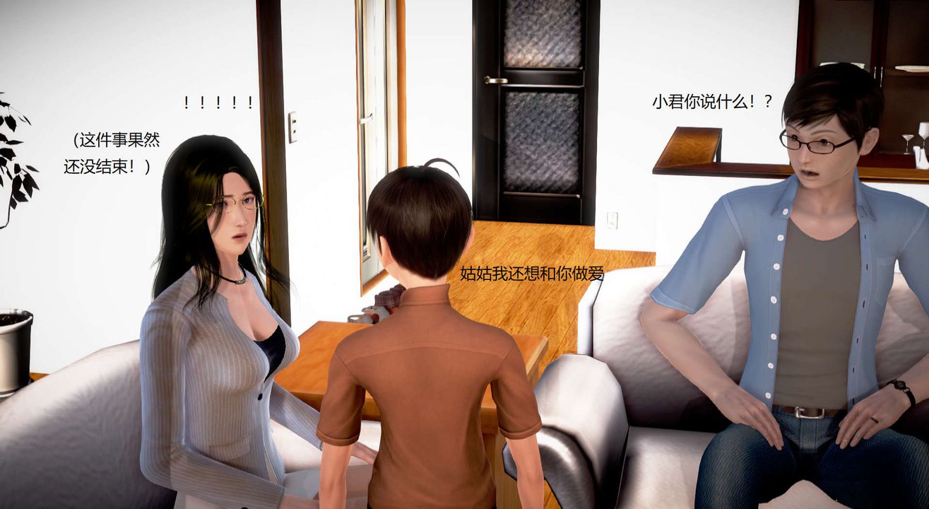 [3D]絲襪女教師蘭若01-27 短篇X3 未編輯片段-第27章-图片2