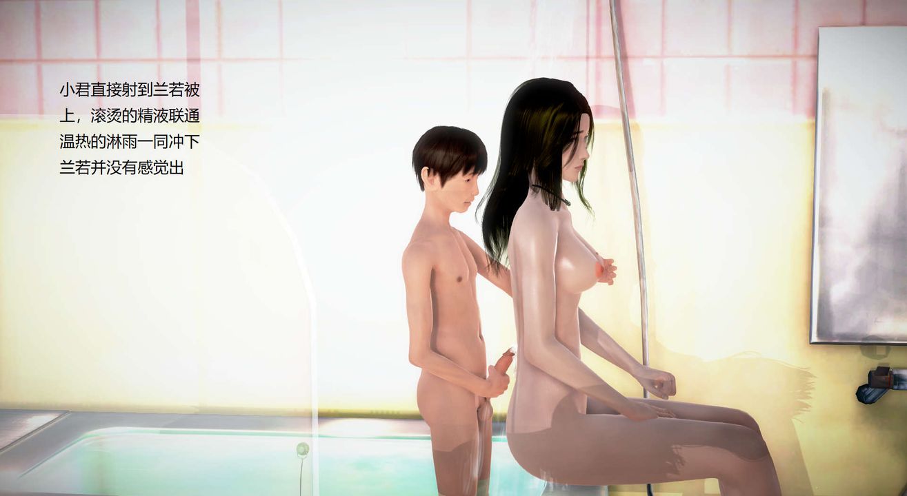 [3D]絲襪女教師蘭若01-27 短篇X3 未編輯片段-第25章-图片53