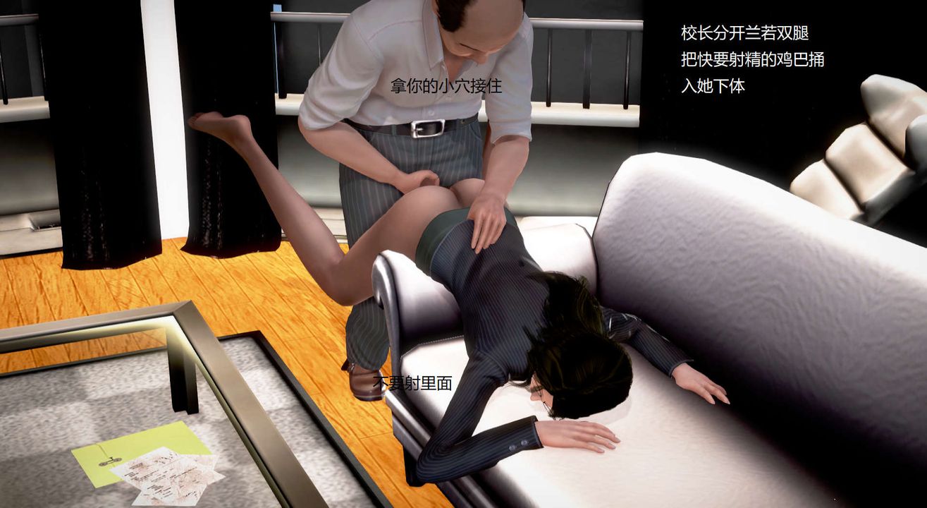 [3D]絲襪女教師蘭若01-27 短篇X3 未編輯片段-第36章-图片13