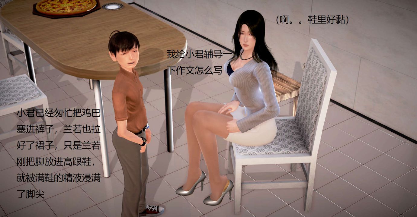 [3D]絲襪女教師蘭若01-27 短篇X3 未編輯片段-第33章-图片18