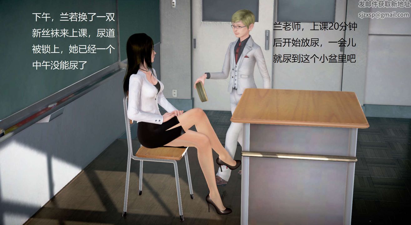 [3D]絲襪女教師蘭若01-27 短篇X3 未編輯片段-第20章-图片23