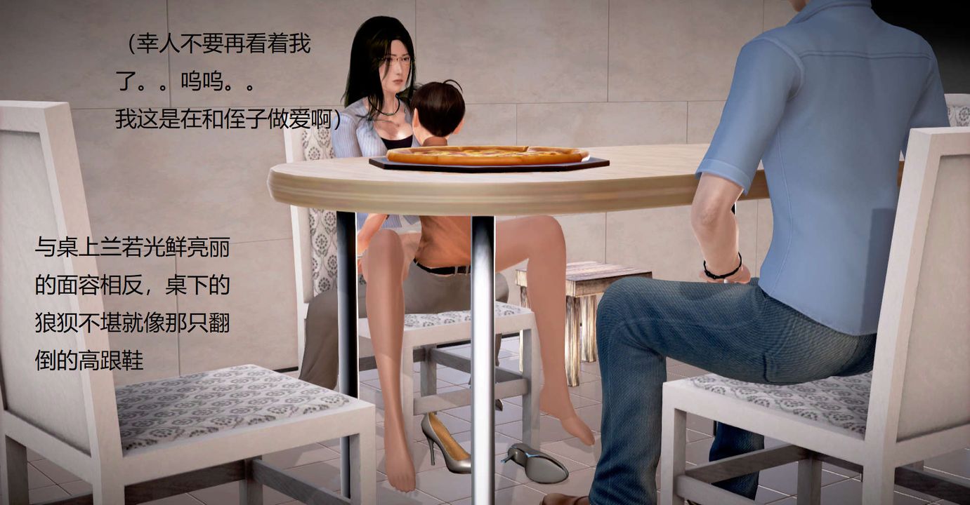 [3D]絲襪女教師蘭若01-27 短篇X3 未編輯片段-第33章-图片64