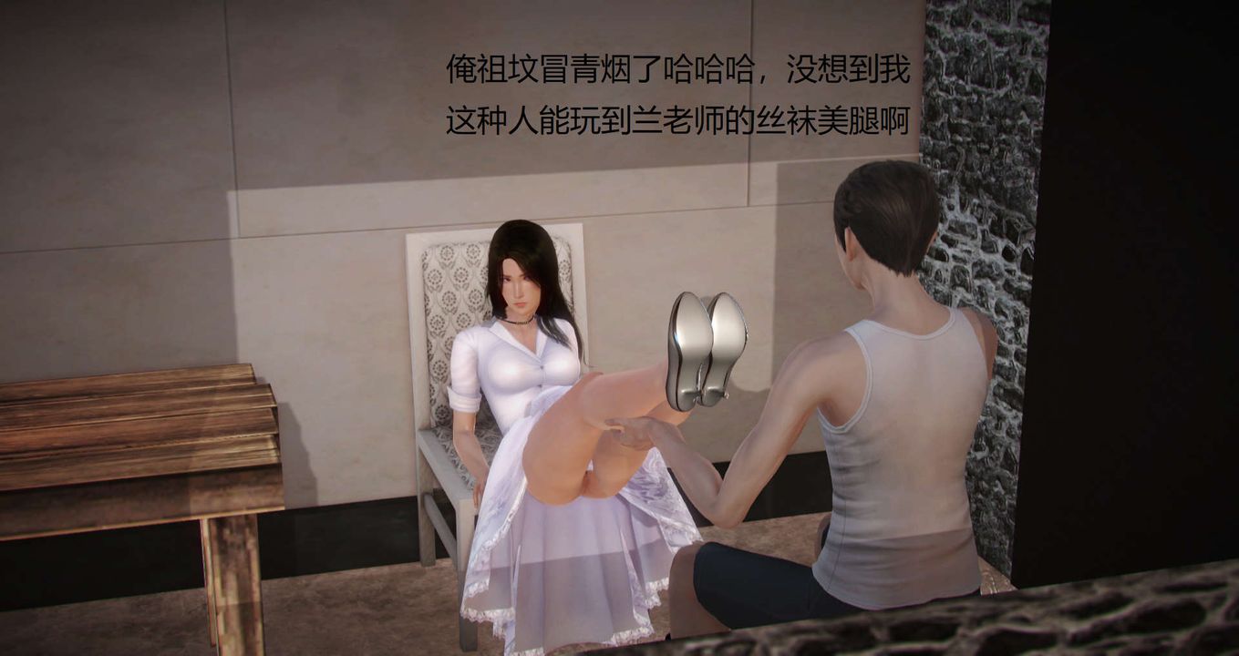 [3D]絲襪女教師蘭若01-27 短篇X3 未編輯片段-第8章-图片22