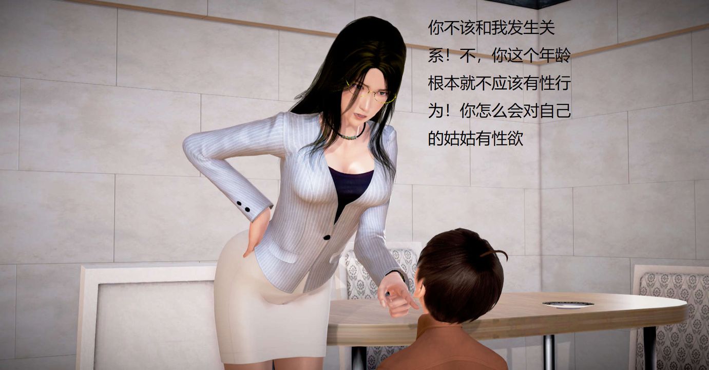 [3D]絲襪女教師蘭若01-27 短篇X3 未編輯片段-第31章-图片38