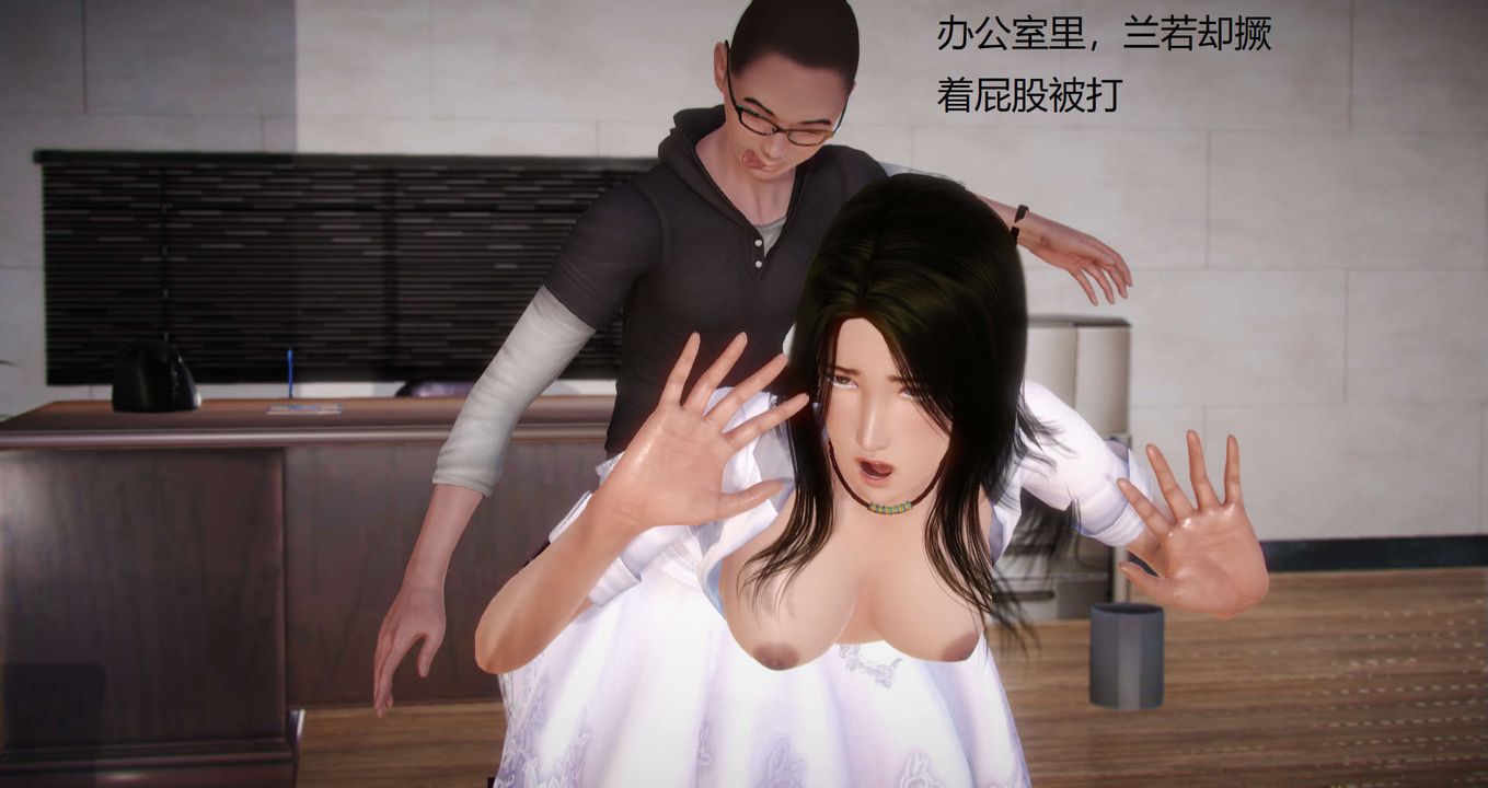 [3D]絲襪女教師蘭若01-27 短篇X3 未編輯片段-第7章-图片25