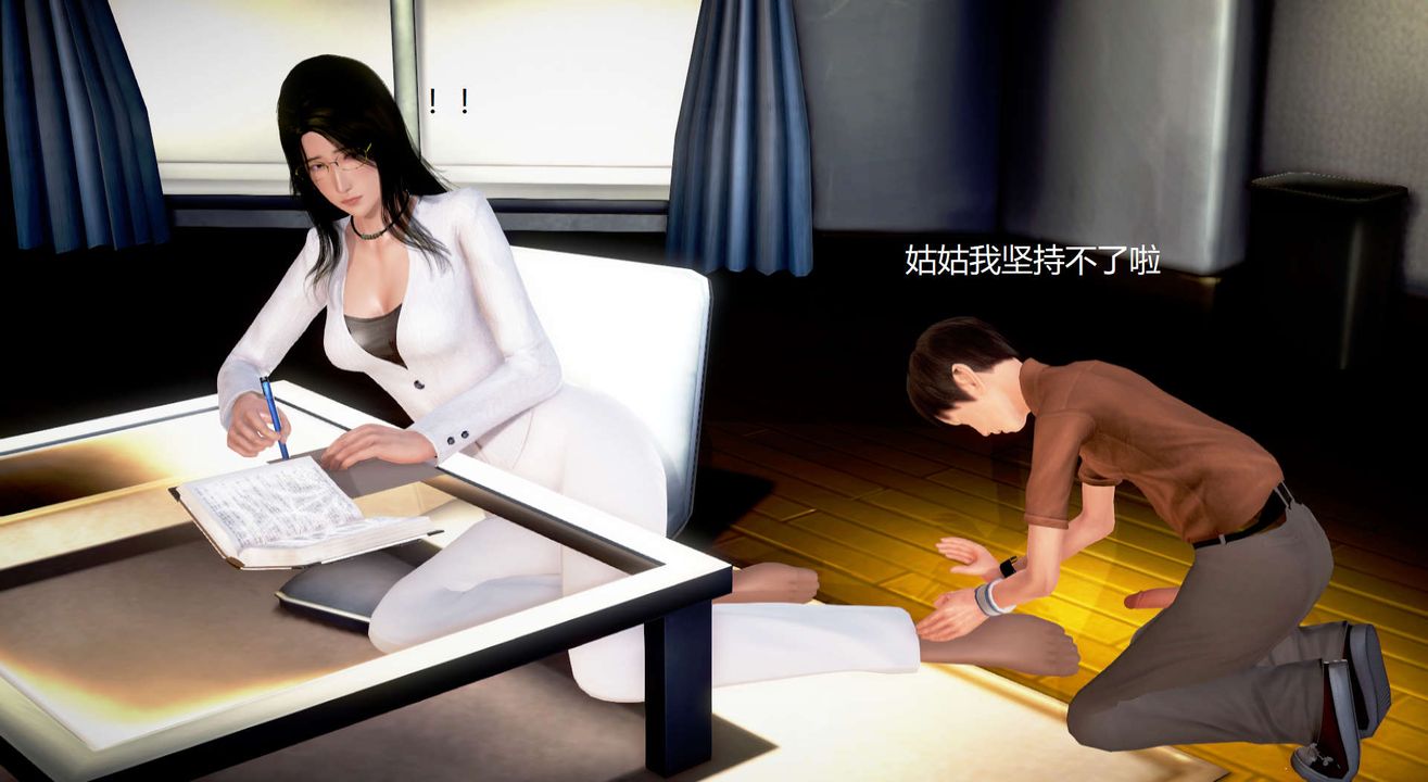 [3D]絲襪女教師蘭若01-27 短篇X3 未編輯片段-第35章-图片25