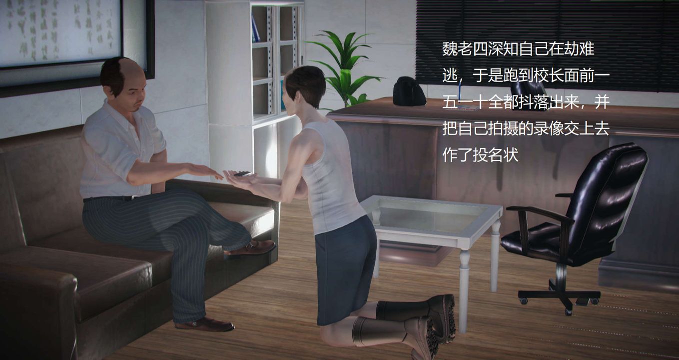 [3D]絲襪女教師蘭若01-27 短篇X3 未編輯片段-第13章-图片17