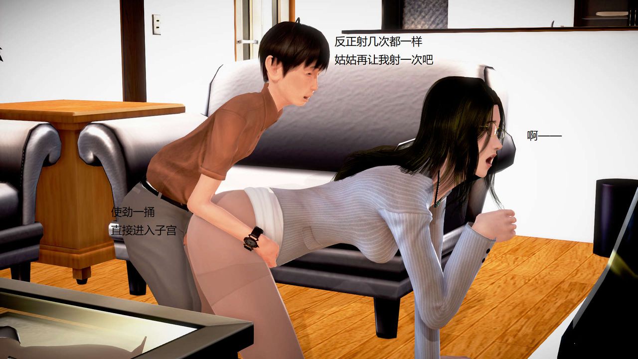 [3D]絲襪女教師蘭若01-27 短篇X3 未編輯片段-第30章-图片40