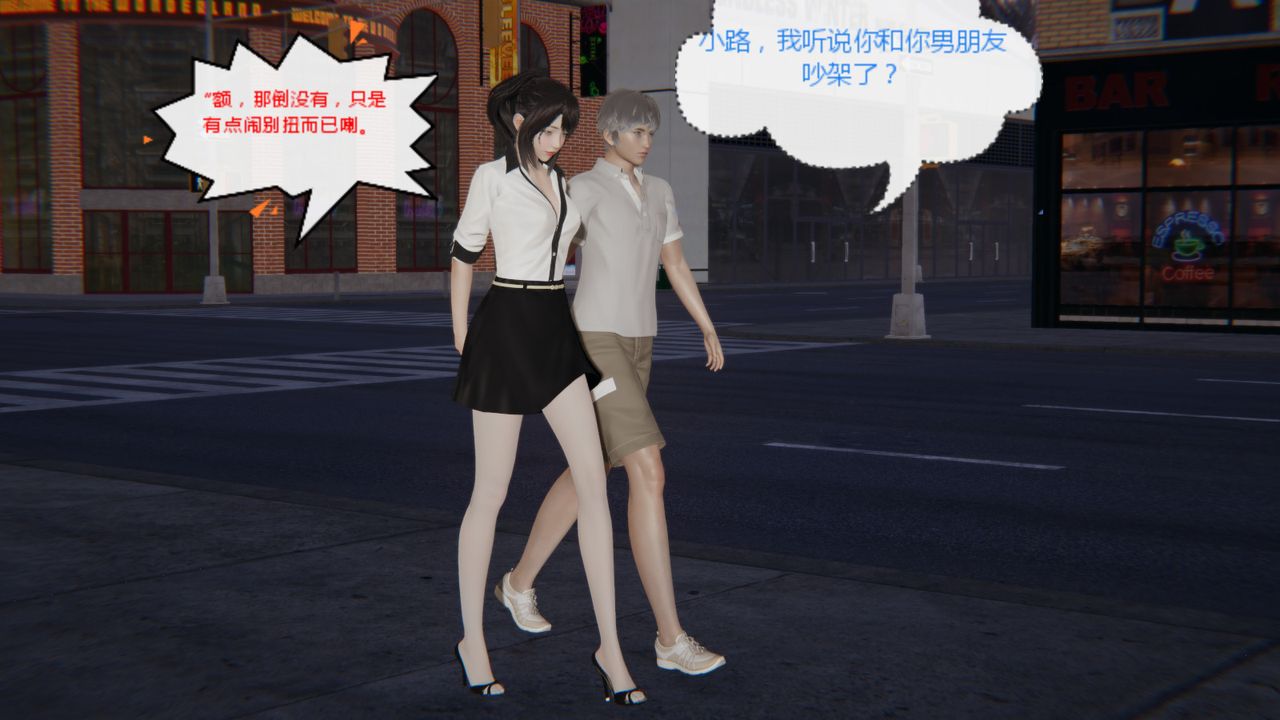 [3D]異地女友-第6章-图片2