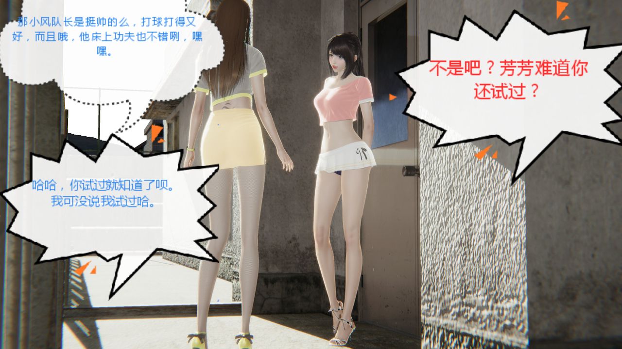 [3D]異地女友-第6章-图片28