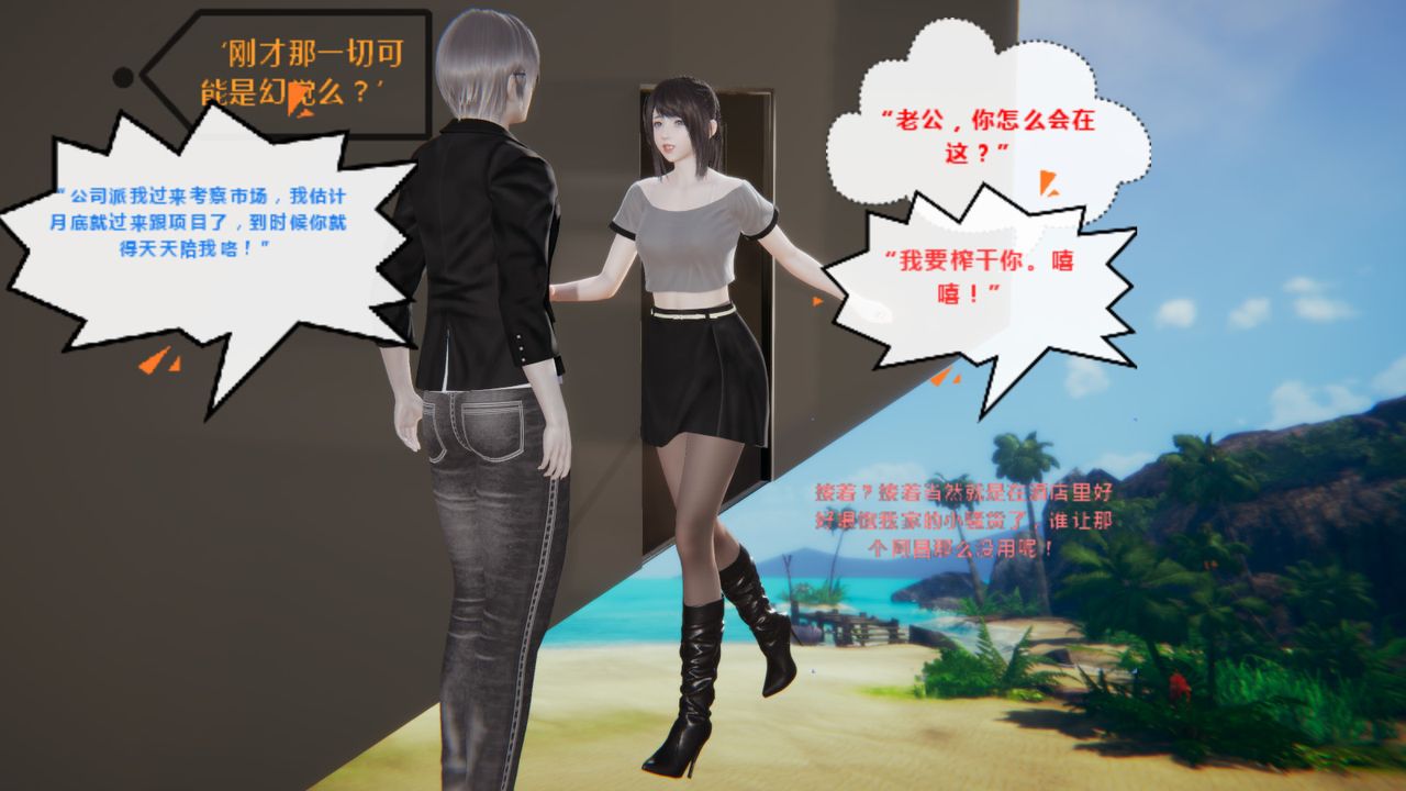 [3D]異地女友-第2章-图片2