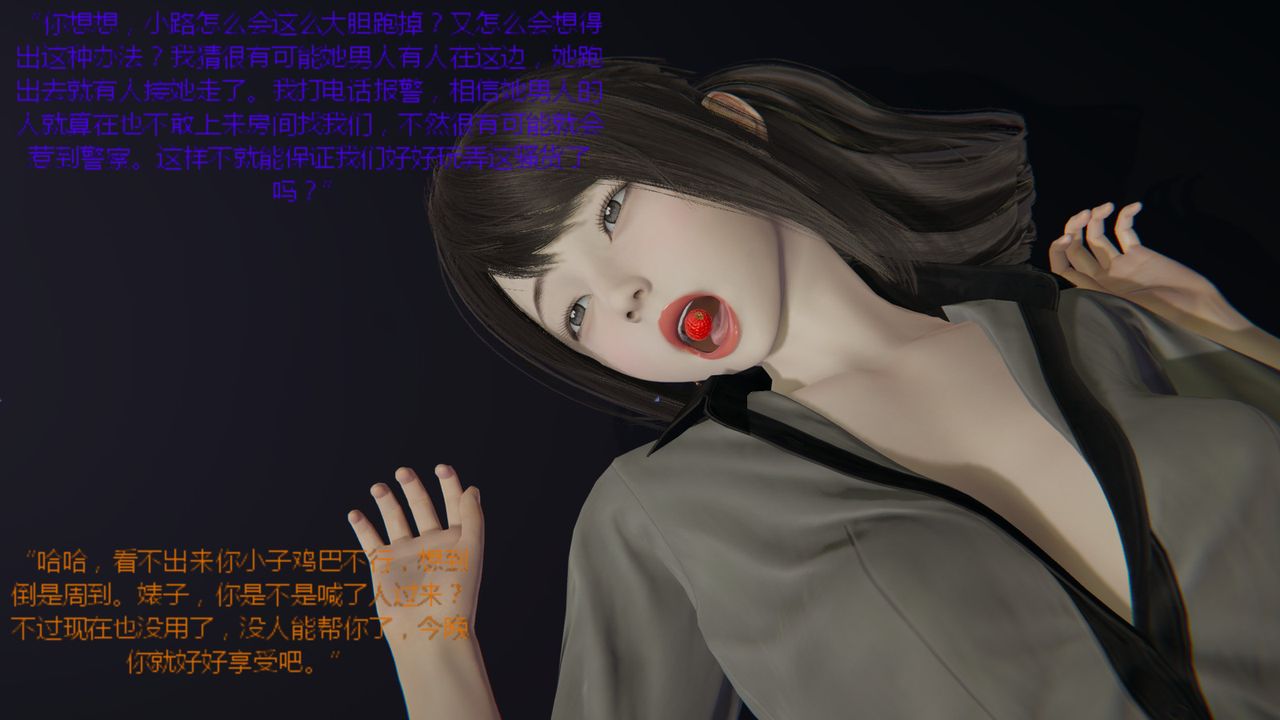 [3D]異地女友-第4章-图片16