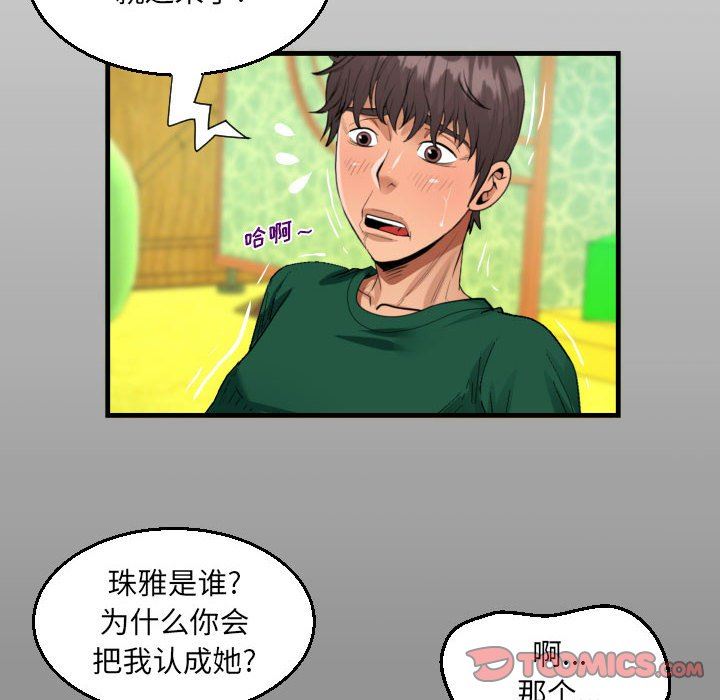 第53話14.jpg