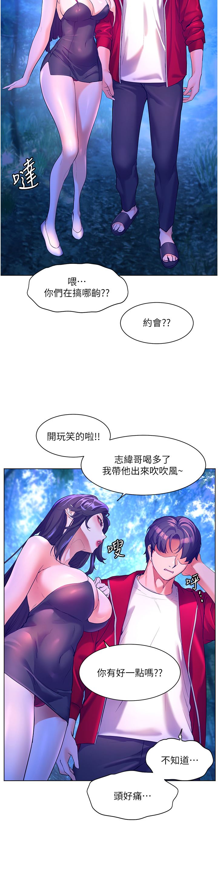 第47話 - 你想對我做什麼都可以…31.jpg