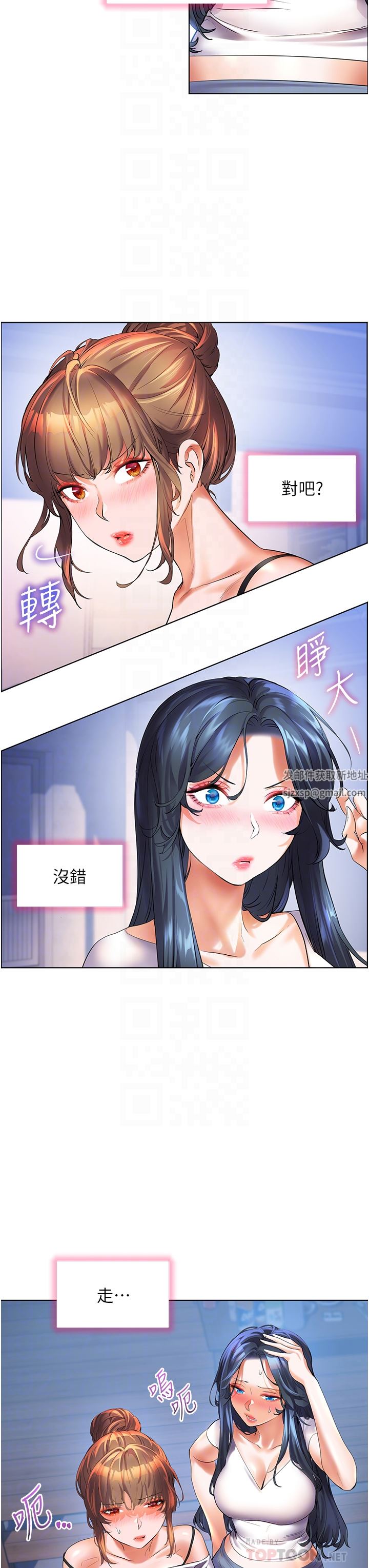 第47話 - 你想對我做什麼都可以…14.jpg