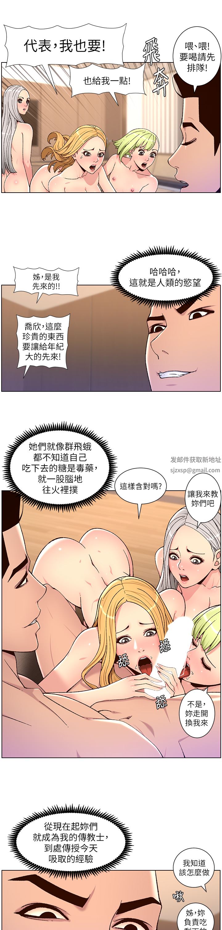 帝王App-第63章-图片20