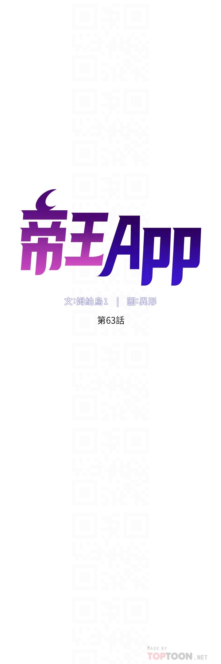 帝王App-第63章-图片4