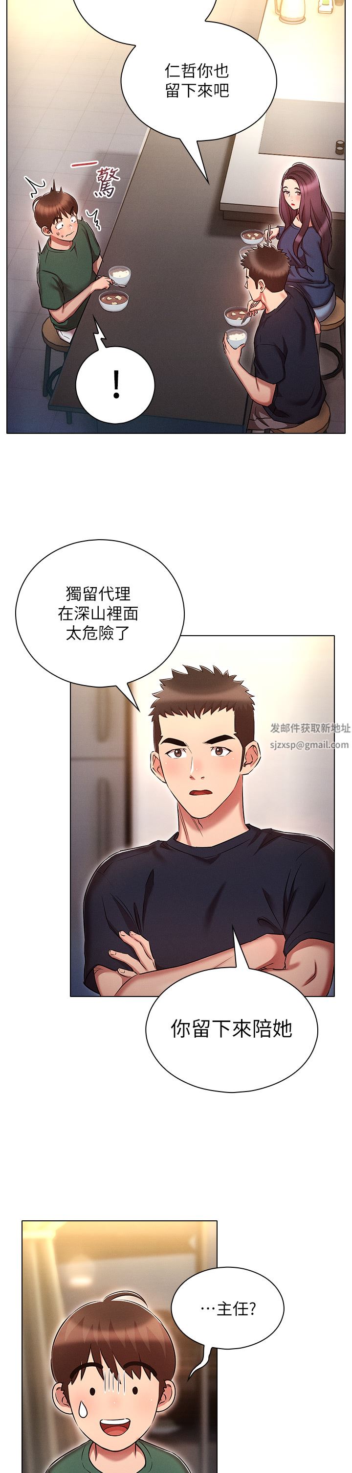 第21話 - 變態通話指令21.jpg