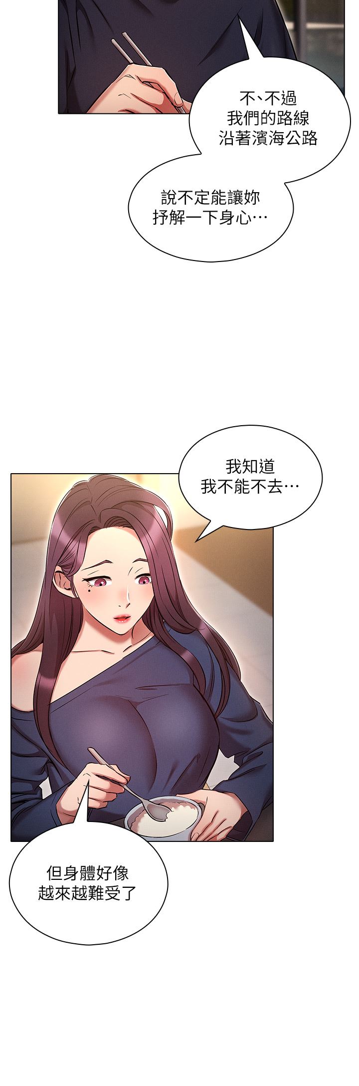 第21話 - 變態通話指令19.jpg