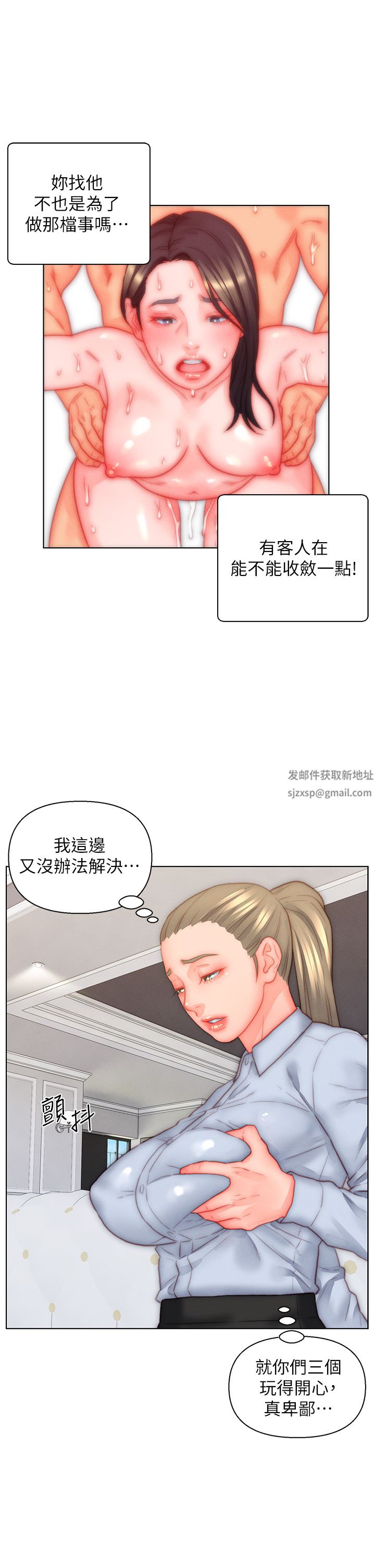 第35話 - 自己玩太卑鄙瞭!29.jpg