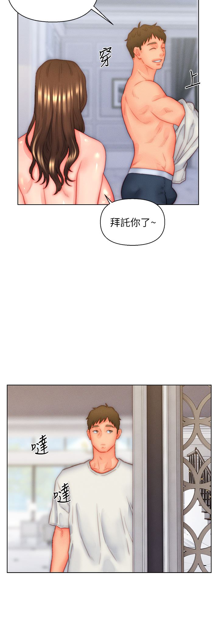 第35話 - 自己玩太卑鄙瞭!32.jpg