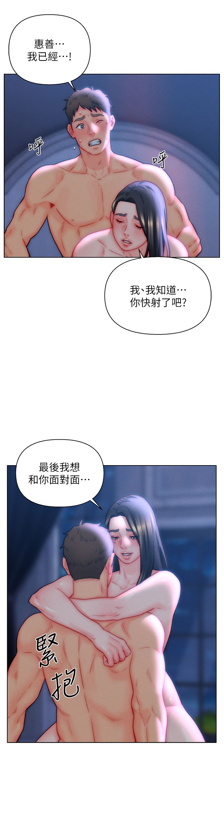 第34話 - 無止盡的做愛接力賽3.jpg