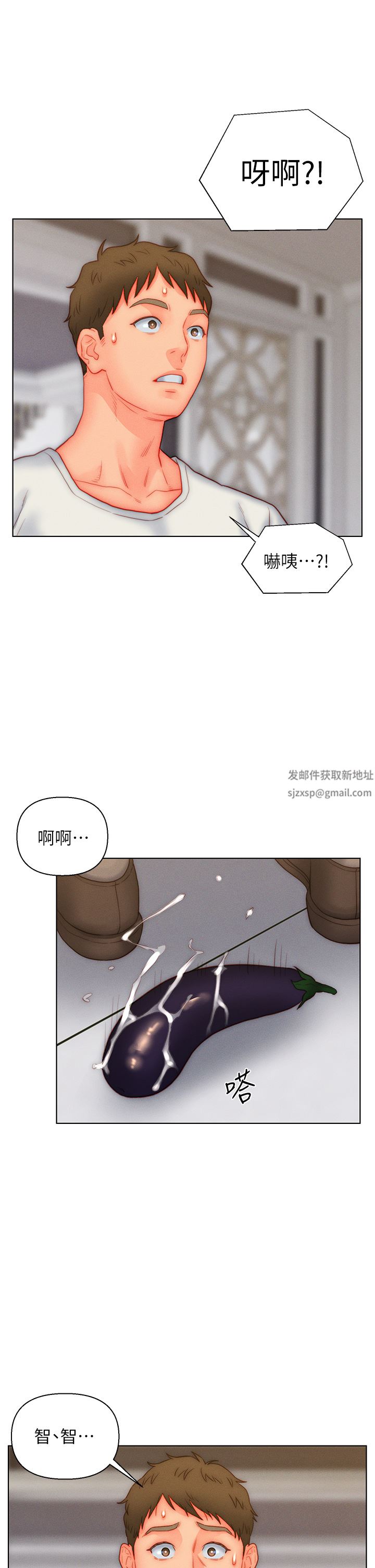 第35話 - 自己玩太卑鄙瞭!33.jpg