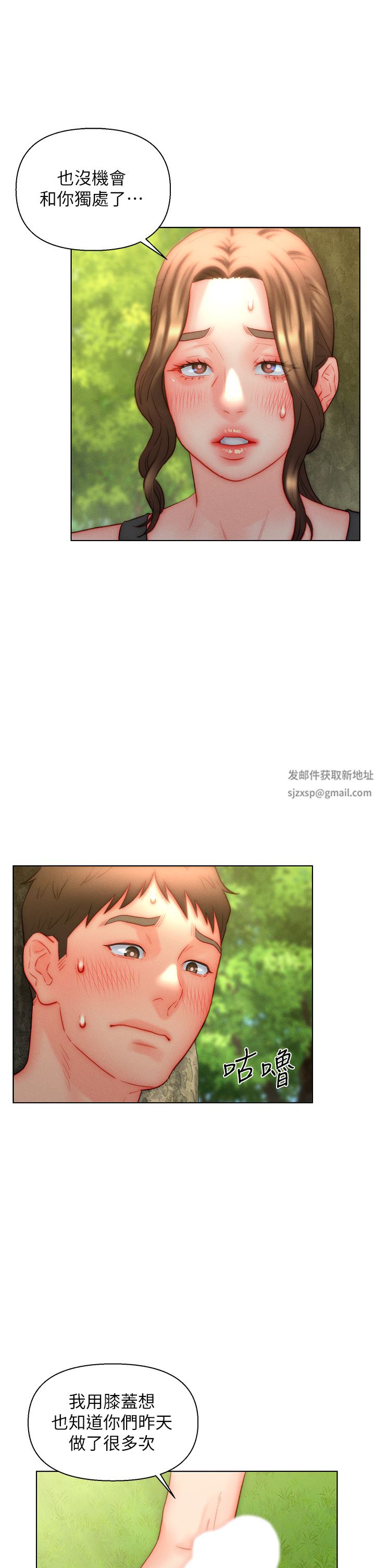 第34話 - 無止盡的做愛接力賽25.jpg