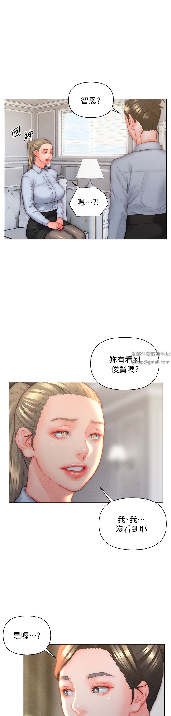 第35話 - 自己玩太卑鄙瞭!27.jpg