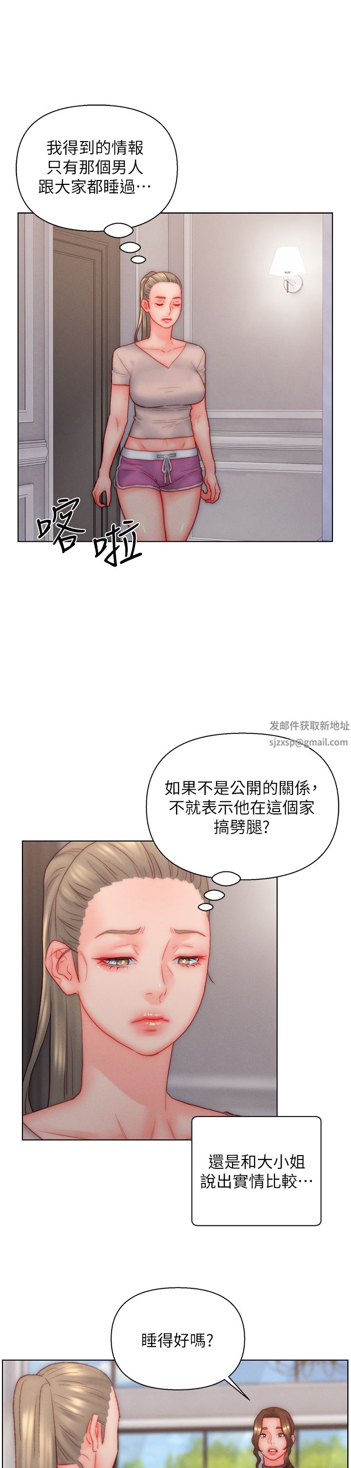 第34話 - 無止盡的做愛接力賽15.jpg